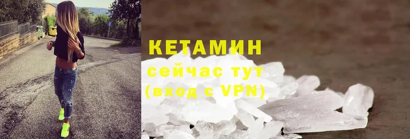 Кетамин VHQ  закладка  Дмитров 