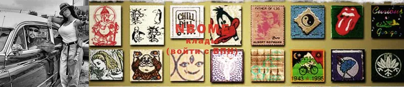 Марки N-bome 1,8мг  даркнет сайт  Дмитров 